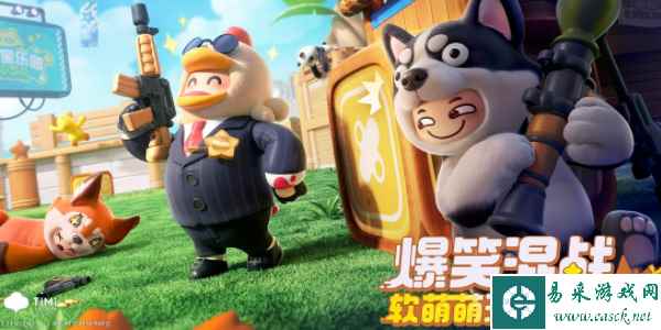 《元梦之星》联动王者荣耀活动内容一览
