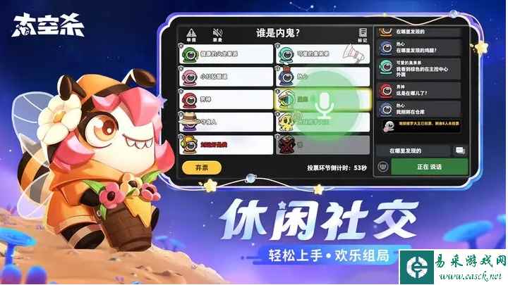《太空行动》自创身份赌徒介绍一览