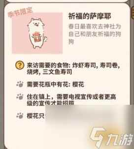 动物餐厅特殊客人怎么解锁-特殊客人解锁方法分享