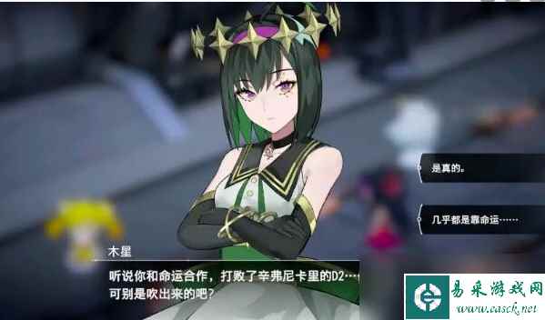 《宿命回响》主线好感度收集方法攻略