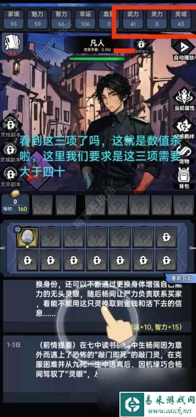 神秘复苏第二章攻略