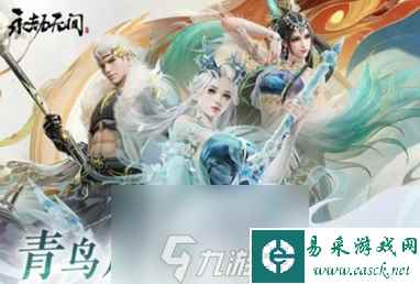 永劫无间昏夜猎趣怎么玩-昏夜猎趣活动玩法介绍