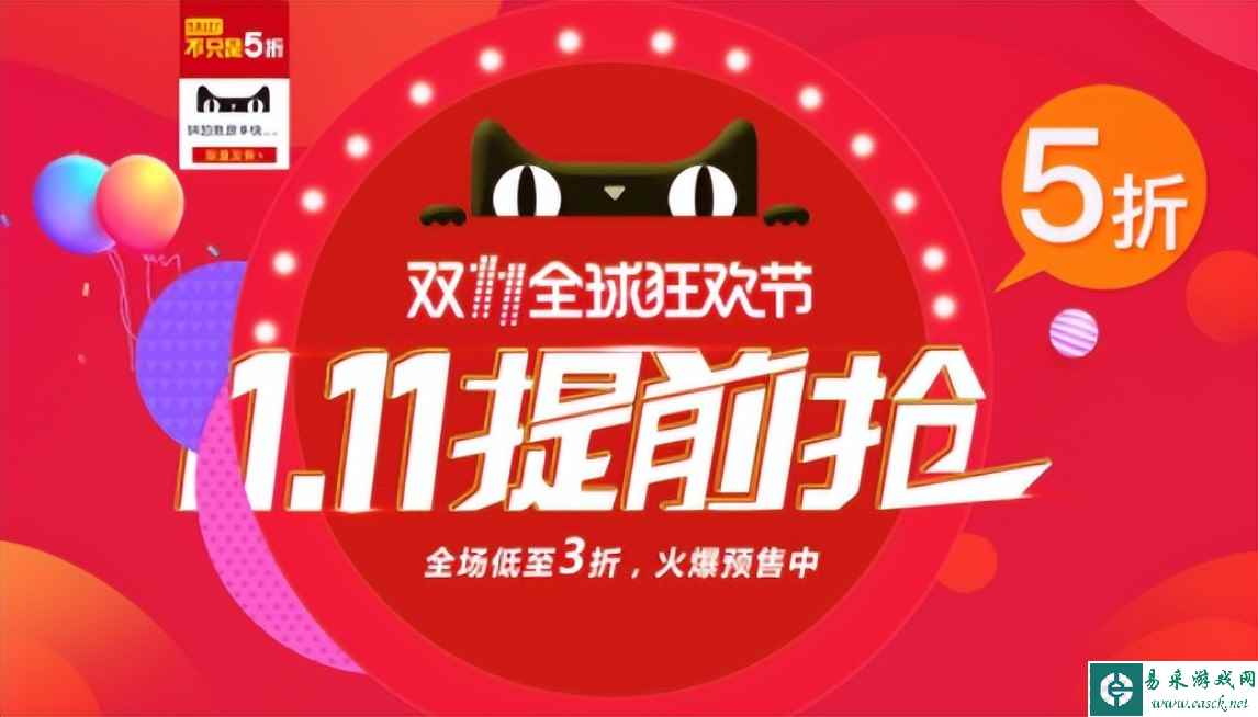 易采游戏网