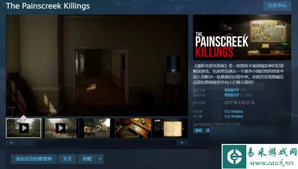 演绎推理游戏《重返犯罪现场》现已登录Steam,支持中文