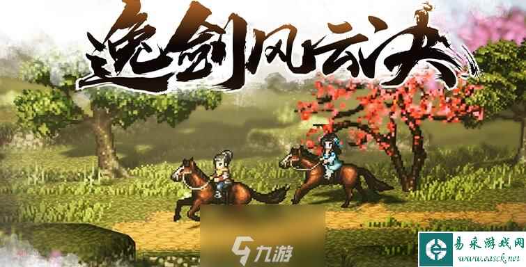逸剑风云决少林寺宝箱在那-少林寺四个宝箱位置一览