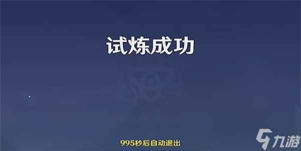 原神忆昔诸途巡历第一天露华栖庇通关攻略