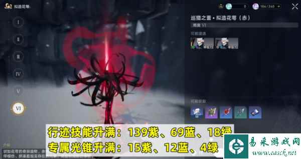 崩坏星穹铁道图片2