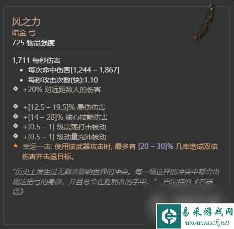 暗黑破坏神4第二赛季冰中野兽暗金掉落大全