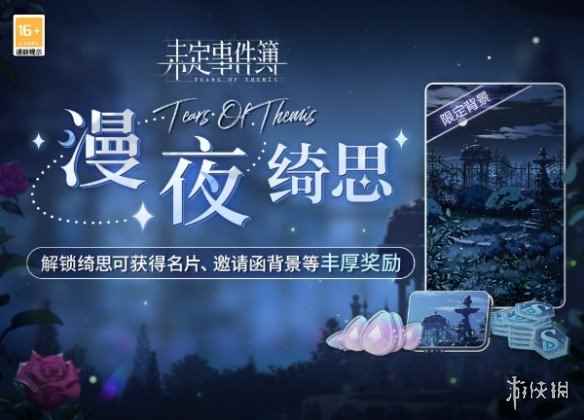 网2