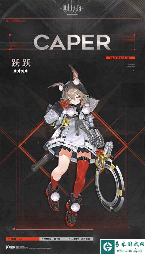 明日方舟新干员跃跃强度如何 明日方舟新干员跃跃强度详情一览
