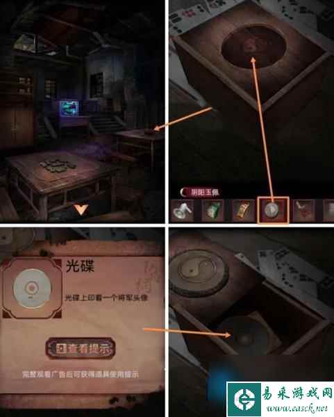 阴阳锅2第二章怎么过-阴阳锅2第二章图文通关攻略(下)
