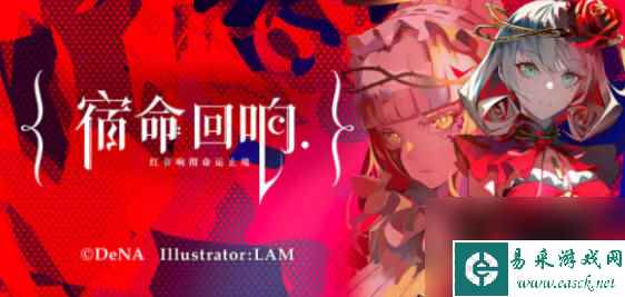 《宿命回响》神秘队怎么玩 《宿命回响》神秘队阵容推荐