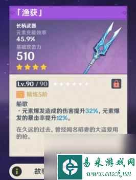 原神钓鱼多久刷新一次(原神钓鱼系统机制介绍)