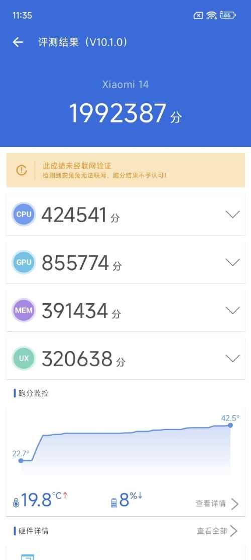 小米14骁龙8gen 3测试：能效提升很明显 日用非常Nice