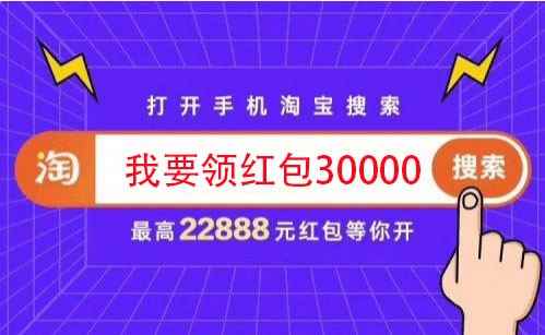 2023淘宝双十一红包口令（附五个淘宝双11红包口令汇总一览）