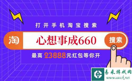 淘宝双十一幻想岛总动员玩法攻略，附2023京东天猫双11红包口令