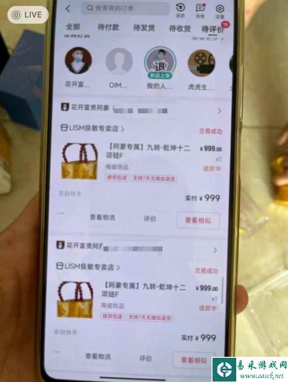 直播间剧本杀专"杀"老年人：10元3串的珠子卖999元！