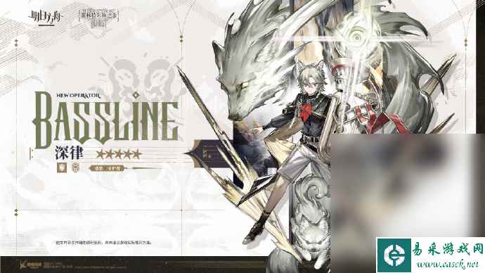 明日方舟新干员深律获取方法