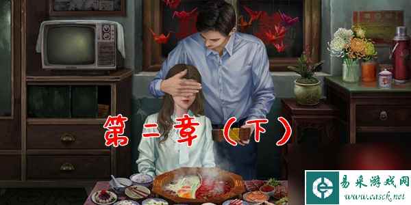 阴阳锅2第二章怎么过-阴阳锅2第二章图文通关攻略(下)