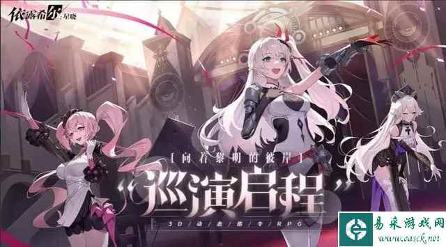 《依露希尔：星晓》最强阵容推荐