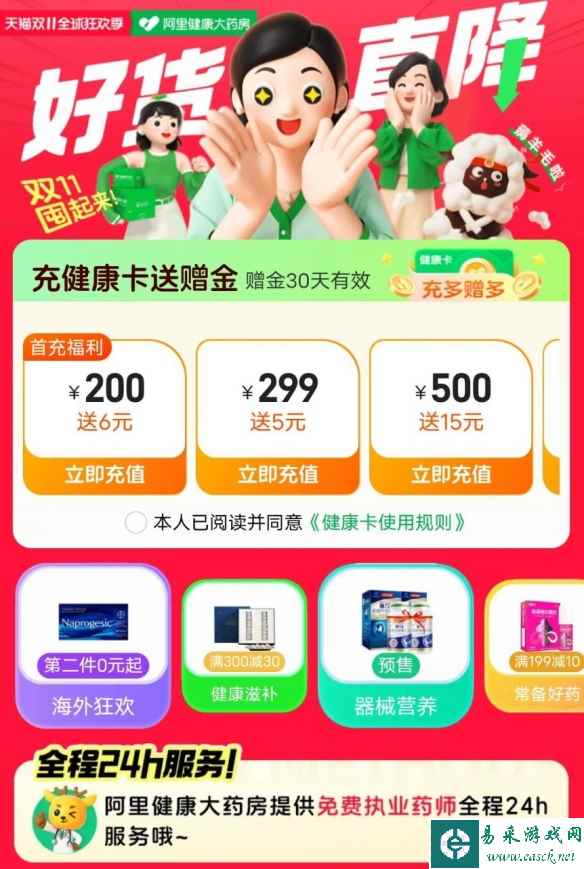 网2