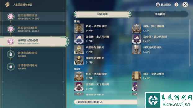 原神人生的波峰与波谷第三关通关攻略