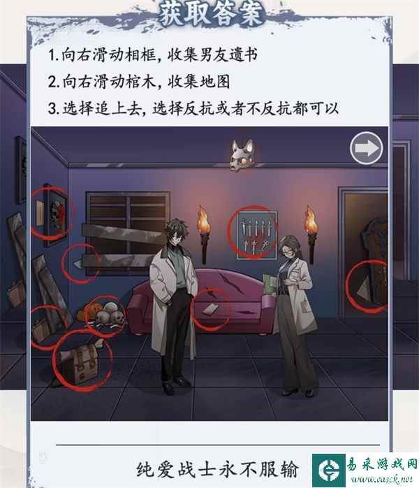 《脑洞茬里王》吸血鬼恋人通关攻略