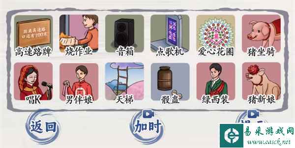 《脑洞茬里王》奇葩送亲通关攻略