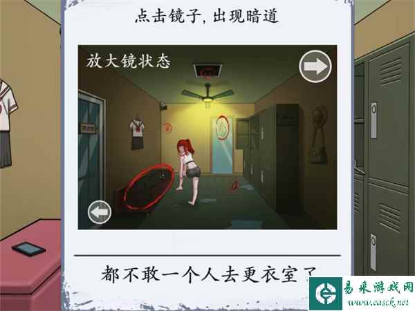 《脑洞茬里王》诡异更衣室通关攻略