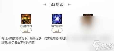 《命运方舟》狩猎时间技能手法攻略