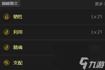 《暗黑破坏神4》第二赛季死灵血涌压制流BD推荐攻略