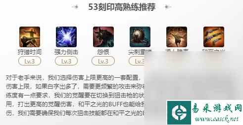 《命运方舟》狩猎时间技能手法攻略