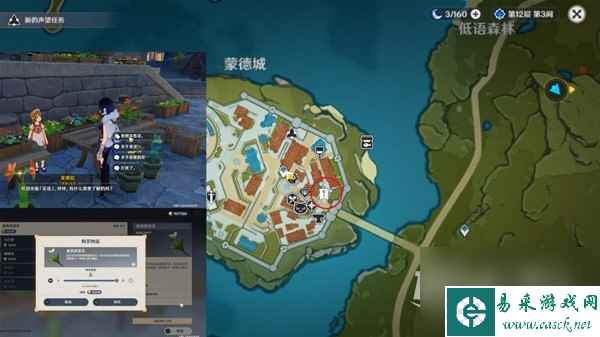 原神4.1版本温迪突破材料收集教程指南