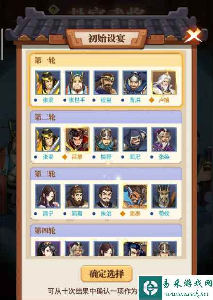 《小虾米战三国》福利一览