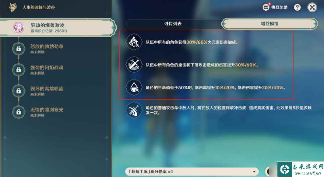 原神人生的波峰与波谷第一关怎么玩,原神人生的波峰与波谷第一关