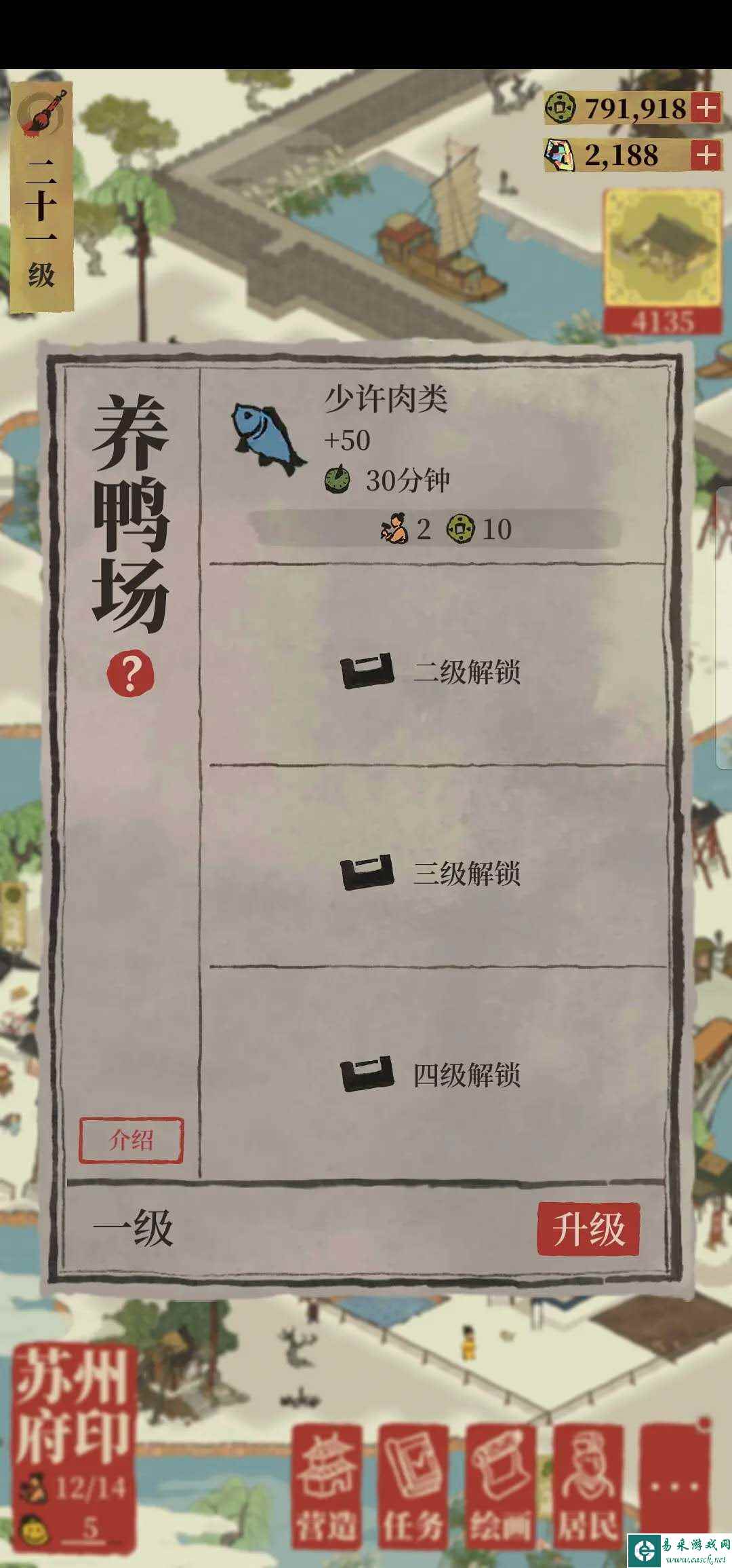 《江南百景图》苏州鱼肉获取方法