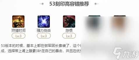 《命运方舟》狩猎时间技能手法攻略