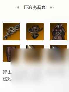 《命运方舟》狩猎时间技能手法攻略