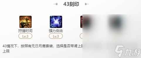 《命运方舟》狩猎时间技能手法攻略