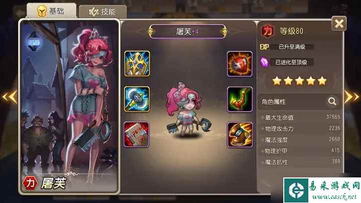 小冰冰传奇怀旧服屠芙阵容怎么搭配 屠芙阵容搭配攻略[多图]