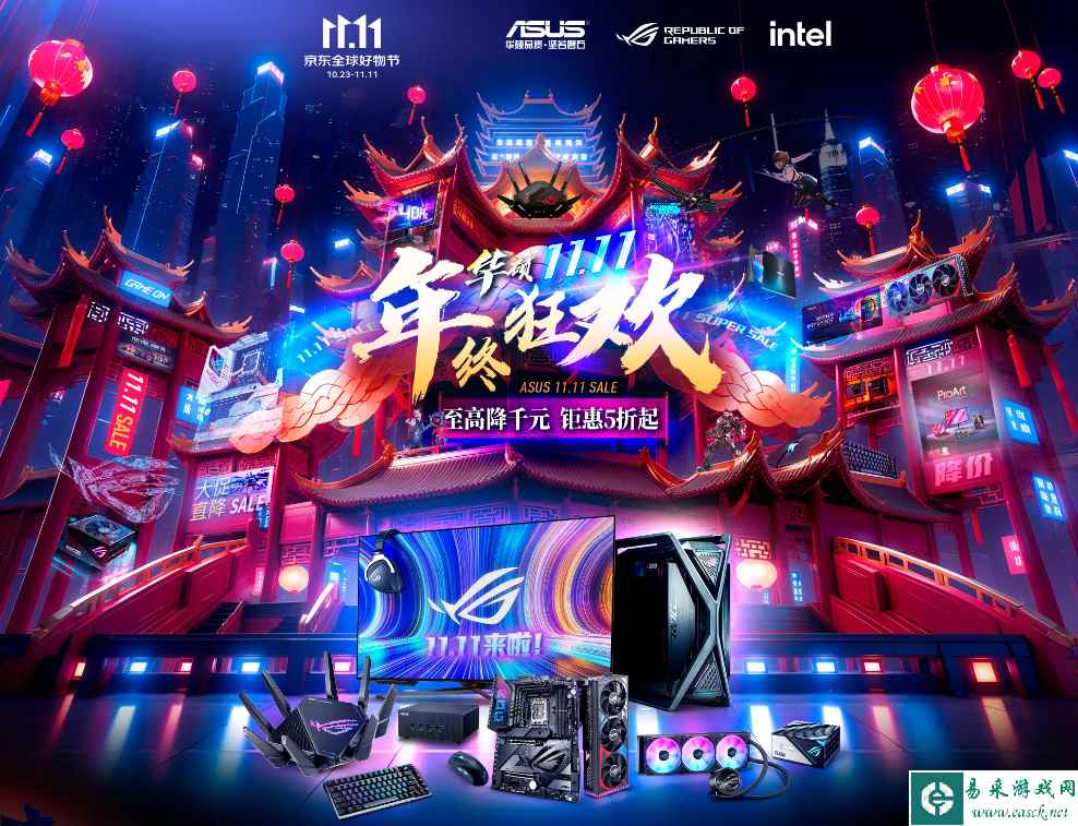 华硕主板喜迎11.11年终狂欢 劲爆低价享不停
