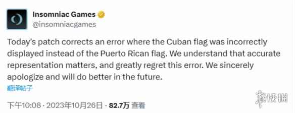 《蜘蛛侠2》新补丁更新：修复波多黎各国旗等多处错误