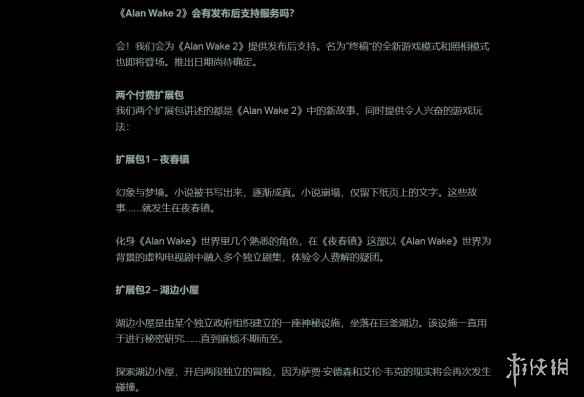 《心灵杀手2》未来将更新拍照模式和全新模式“终稿”！