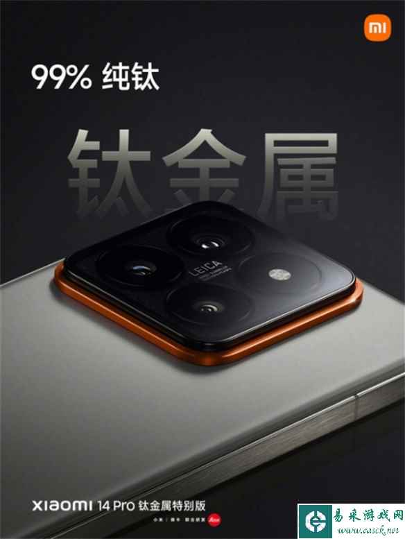 小米14 Pro钛金属特别版预售秒光！99%纯钛售价6499元
