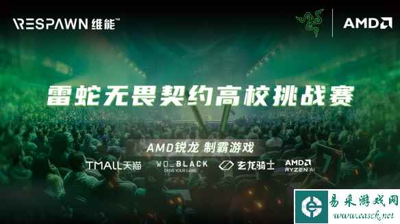 2023雷蛇高校挑战赛成都站 一瓦封神