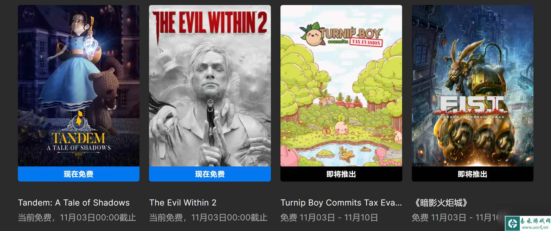 Epic喜加一：《艾玛和泰迪熊:影子历险记》《恶灵附身2》免费领