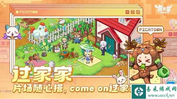 《皮卡堂之梦想起源》饲养动物方法一览