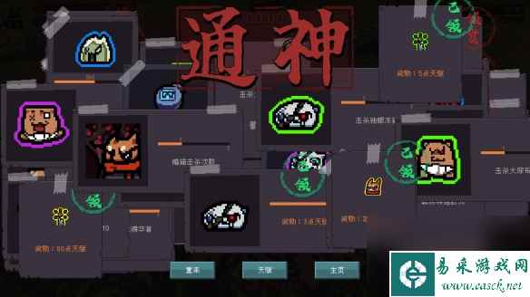 通神榜嗜血技能的使用体验及介绍？通神榜攻略推荐
