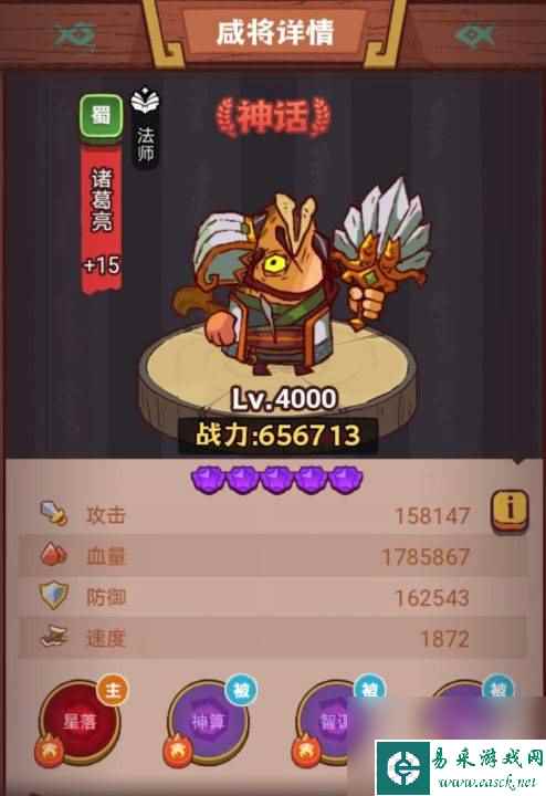 咸鱼之王俱乐部徐晃打法攻略详情