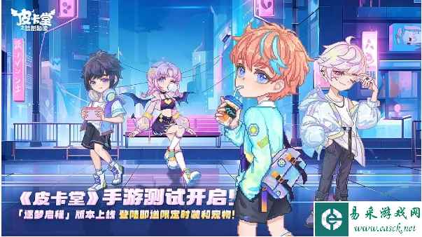 《皮卡堂之梦想起源》宠物获取方法一览